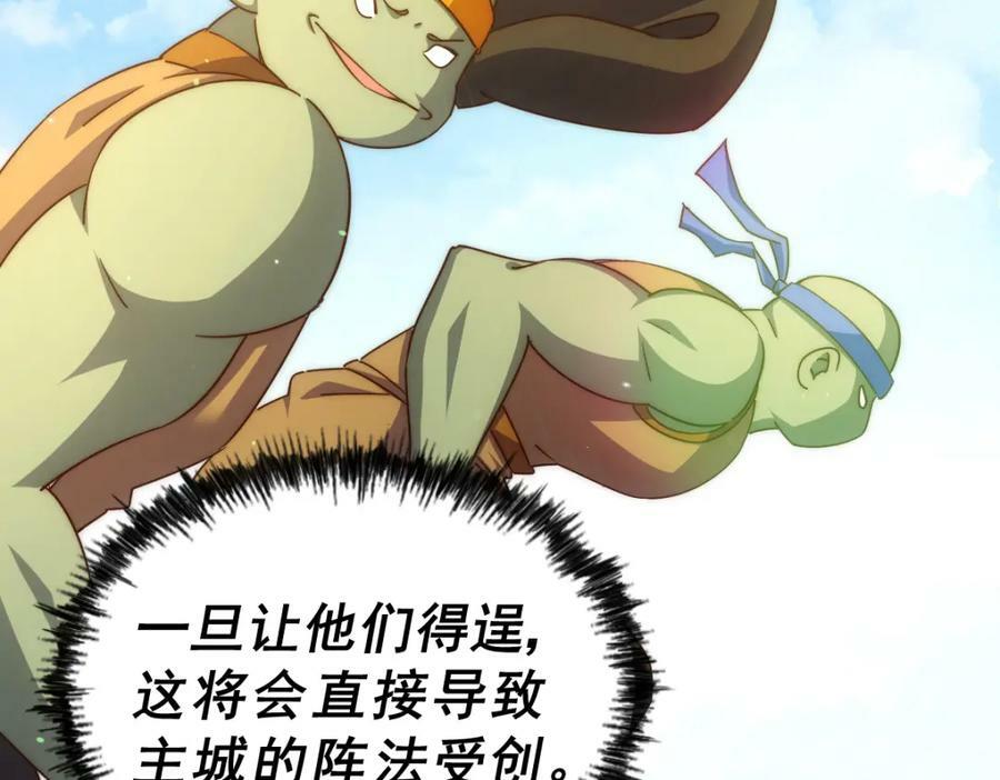 第226话 这个地仙小兵杀疯了！？130