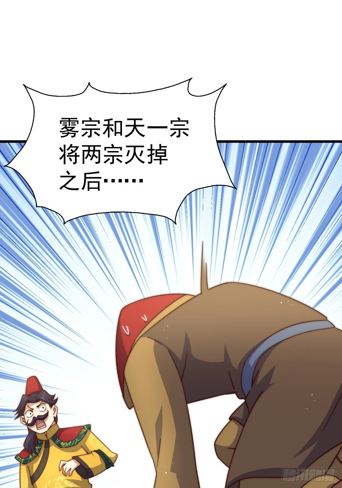 第191话 星象之力 启！24