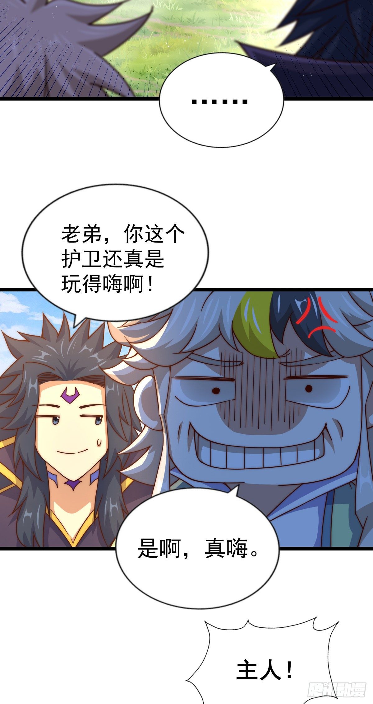 第106话 听我说谢谢你~34