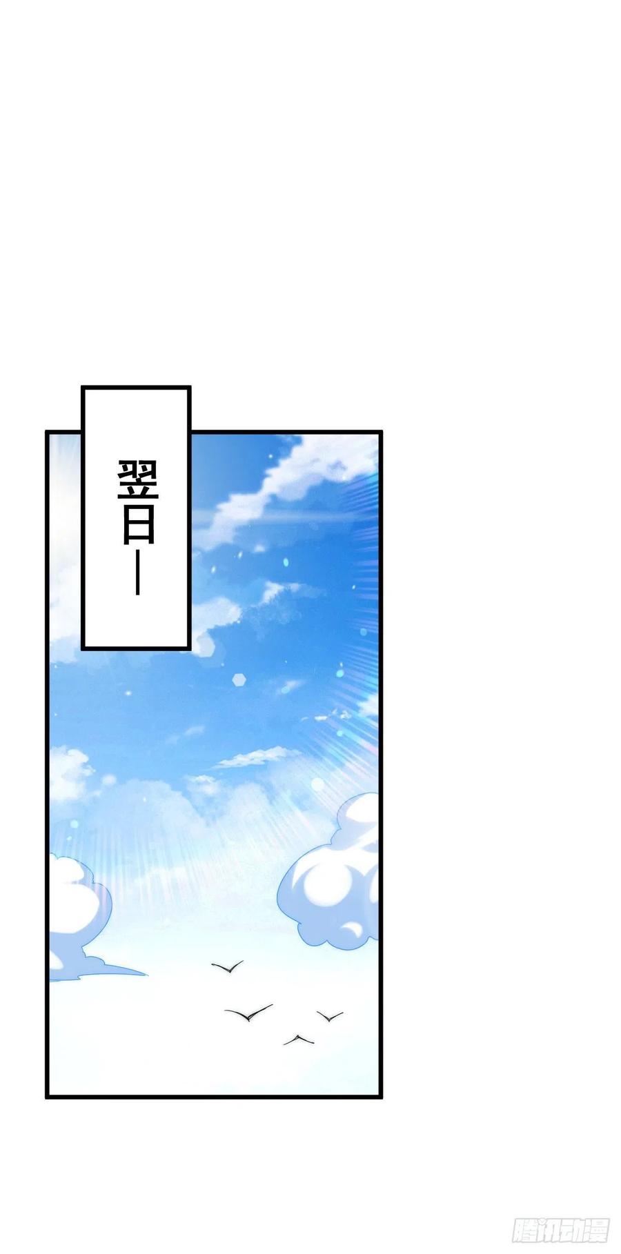 第103话 本渣男也想要花姑娘46