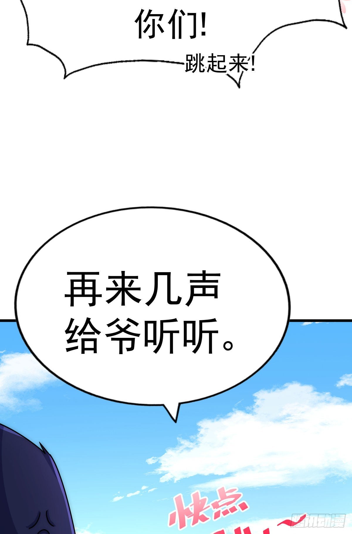 第127话 区区妖仙弹指可灭68