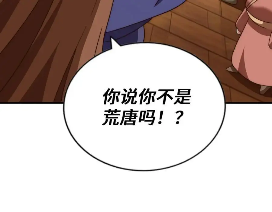 第264话 风云宗攻来！70