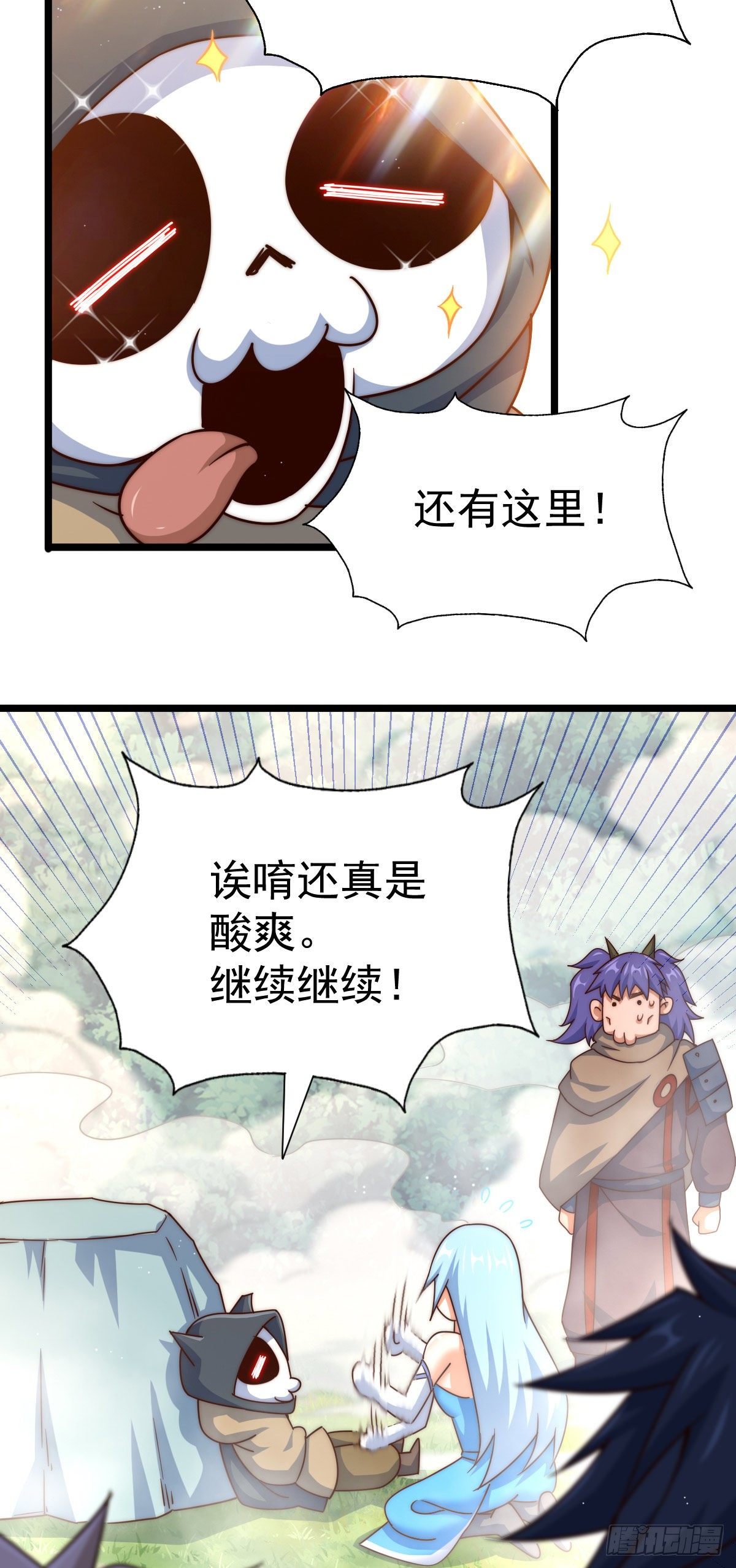 第106话 听我说谢谢你~33