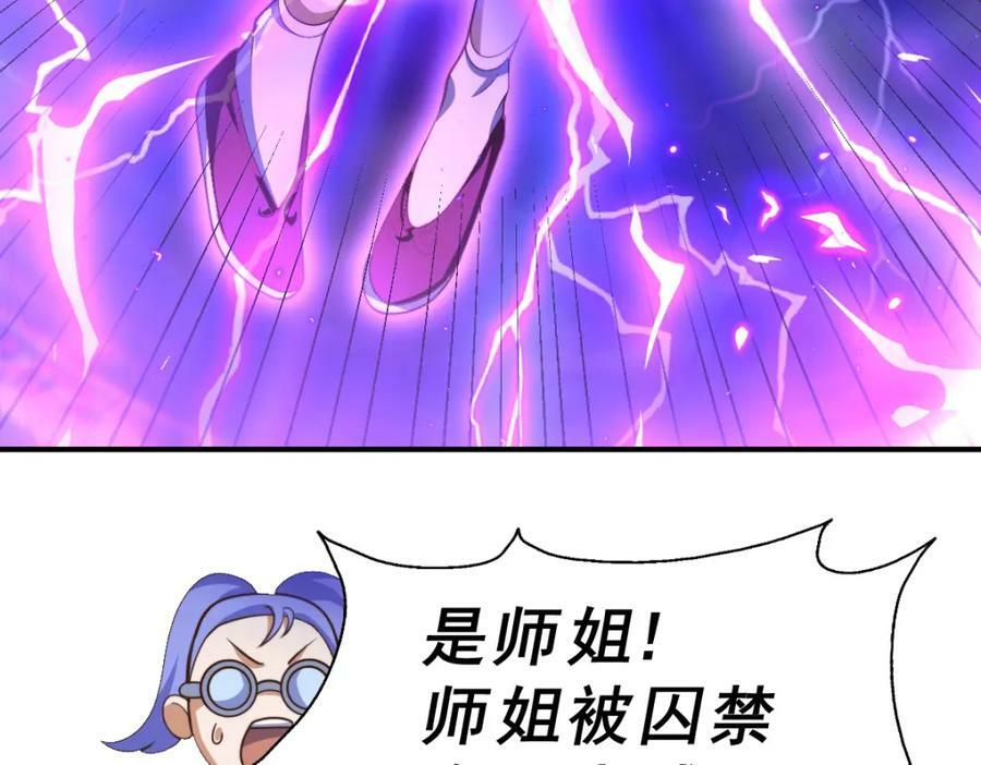 第230话 救出云舞师姐！153