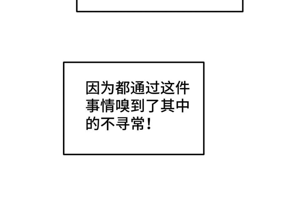 第260话 魔核之争143