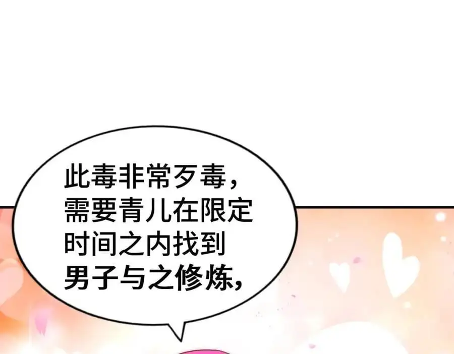 第290话 情蛊126