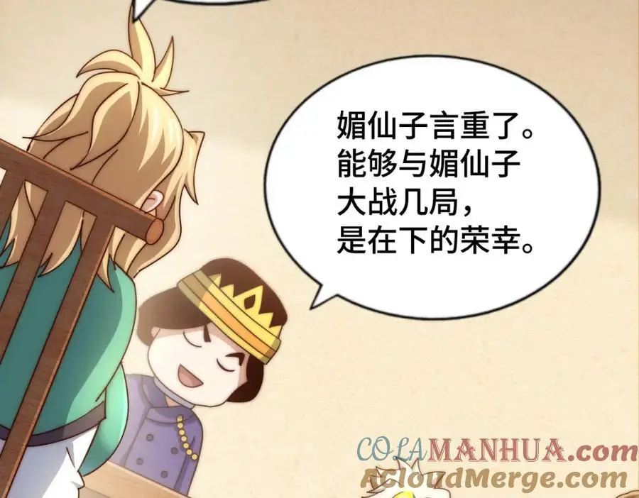 第289话 断人财路如杀人父母104