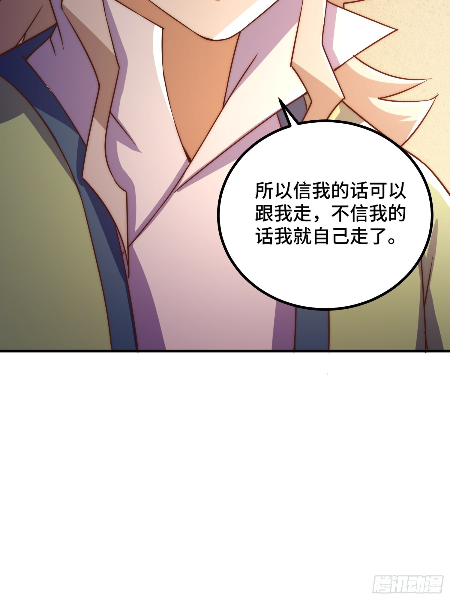 第116话 宝藏男人44