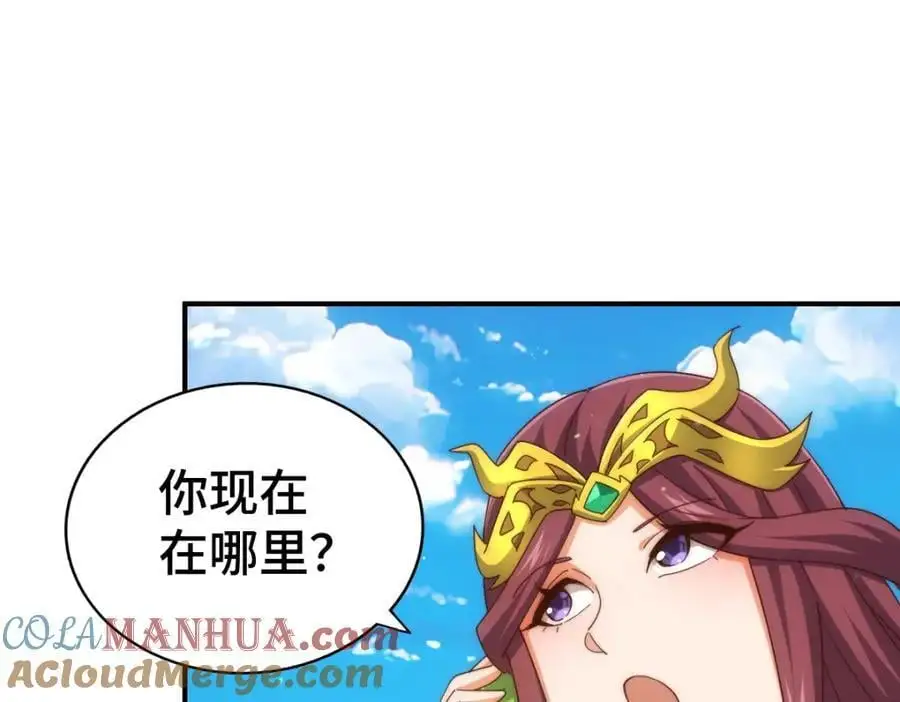 第284话 云湖88