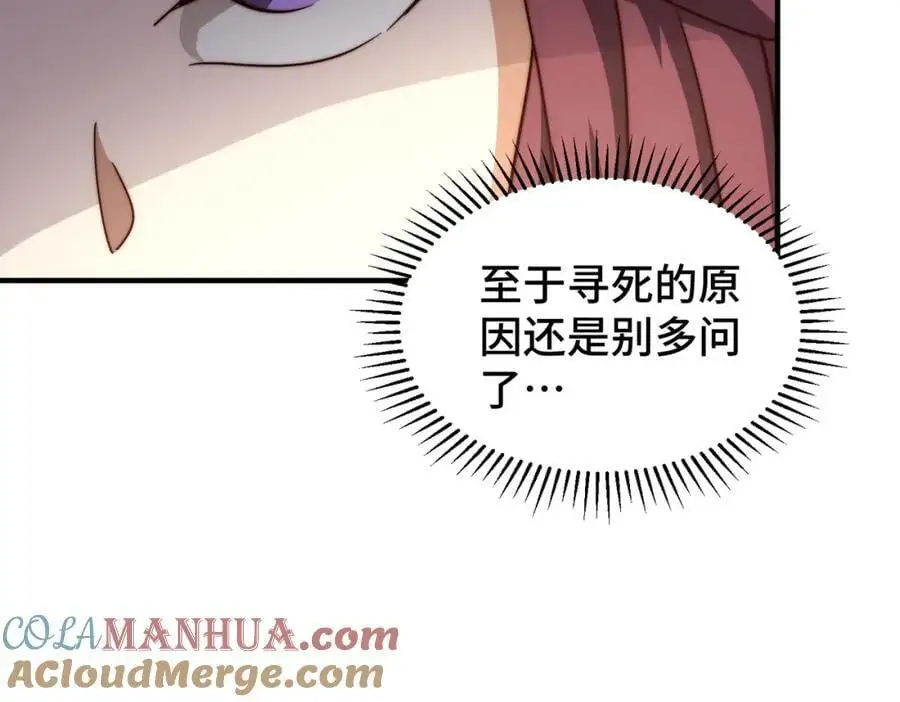 第277话 魔族城池8