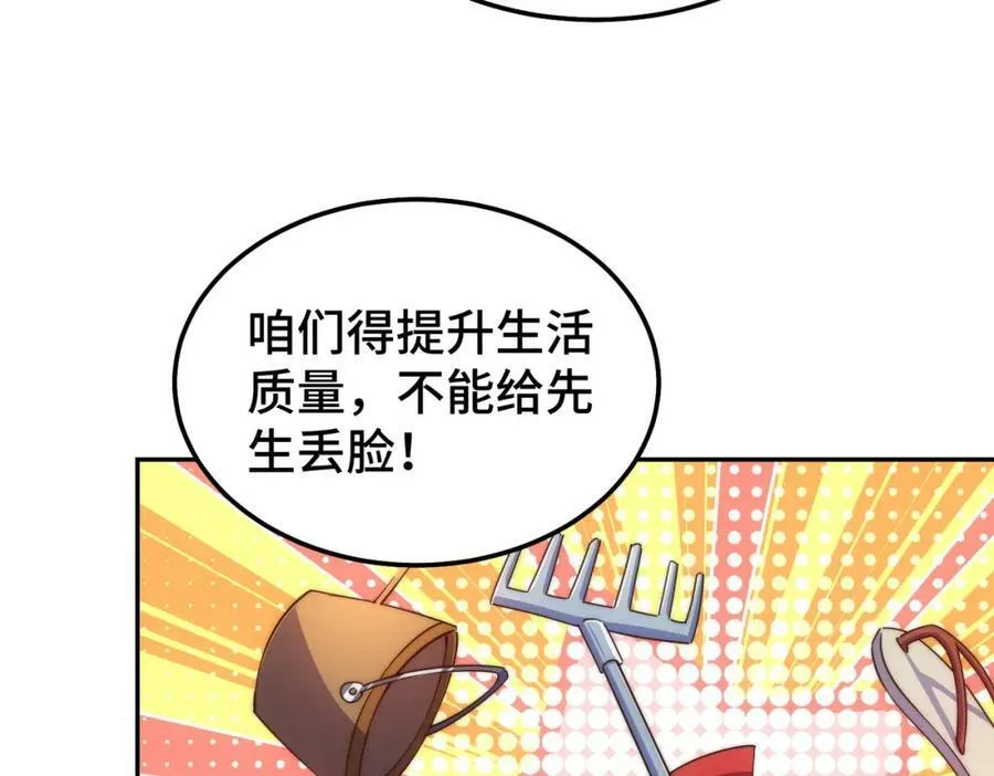 第214话 姜至的复仇计划103