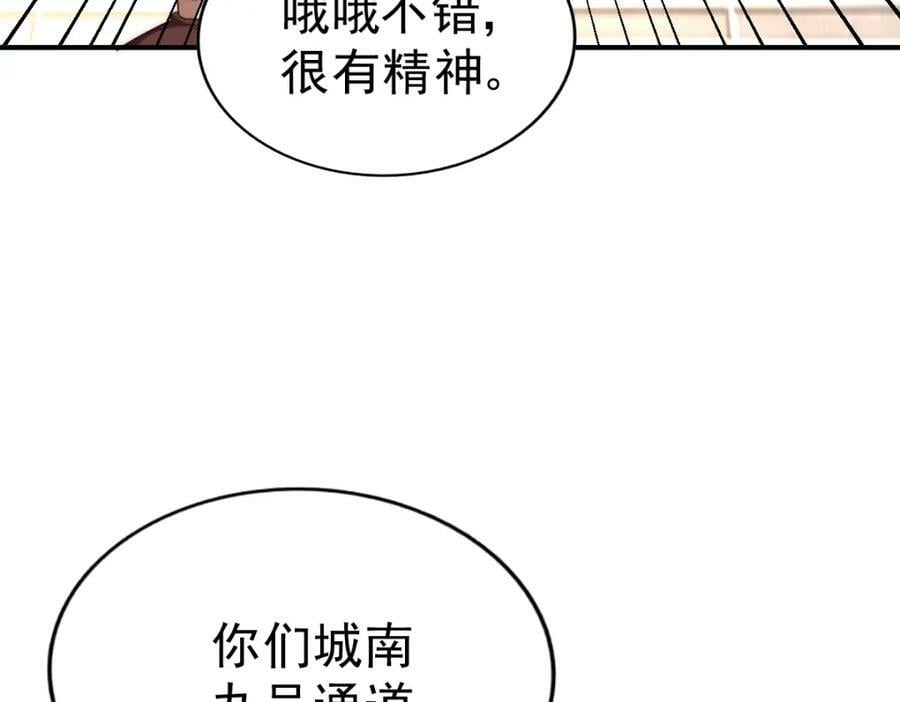第226话 这个地仙小兵杀疯了！？18