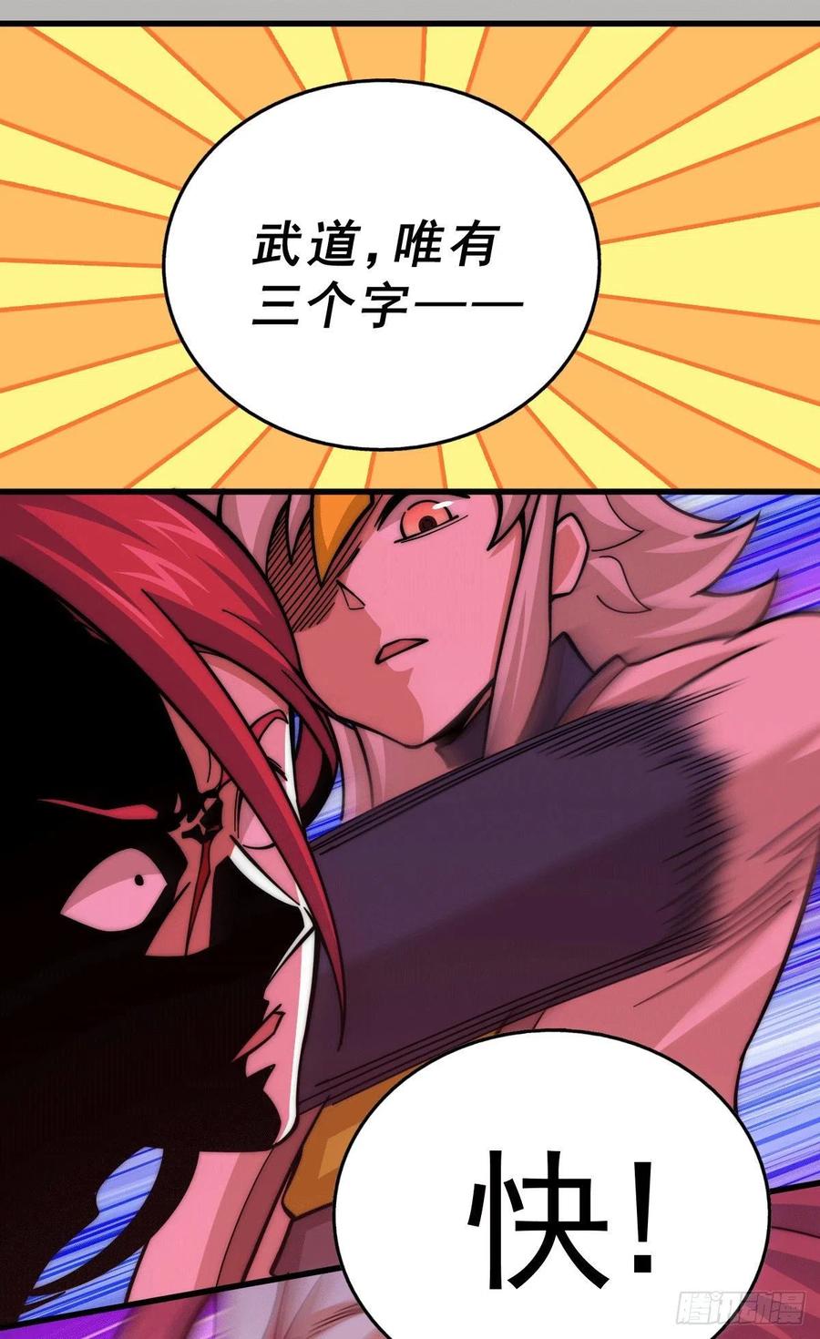 第34话 易先生完虐叶北7