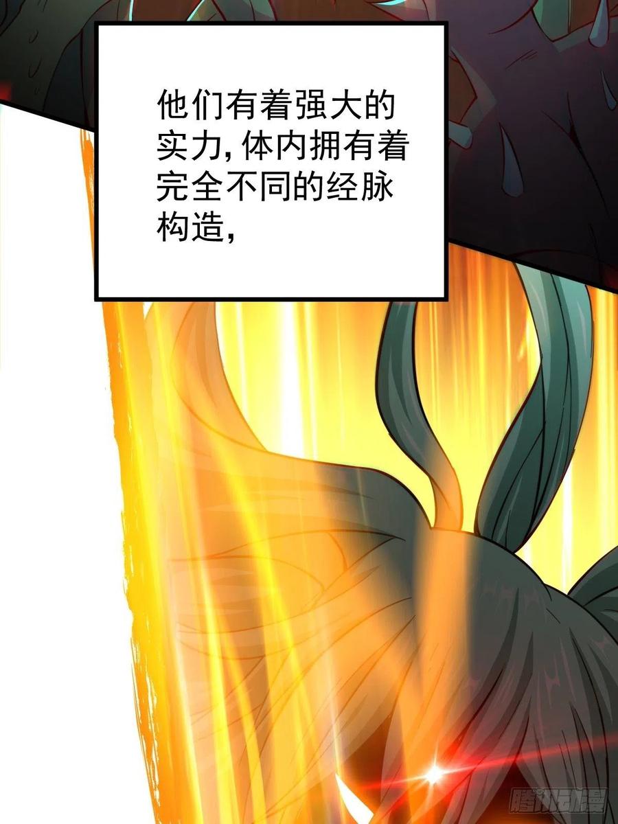 第50话 远古神脉！52