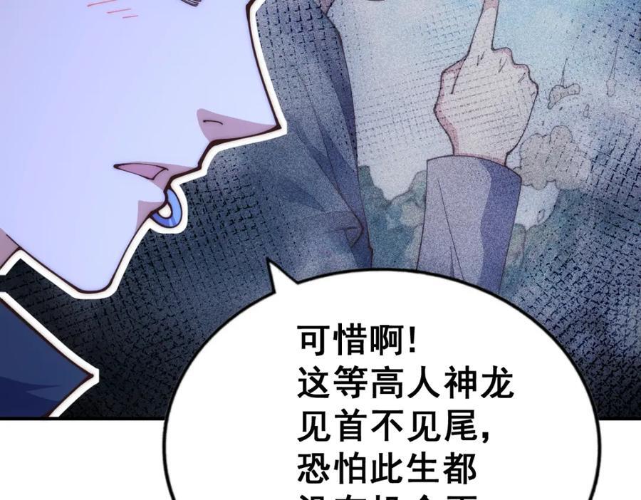 第240话 让诗青妩下台！119