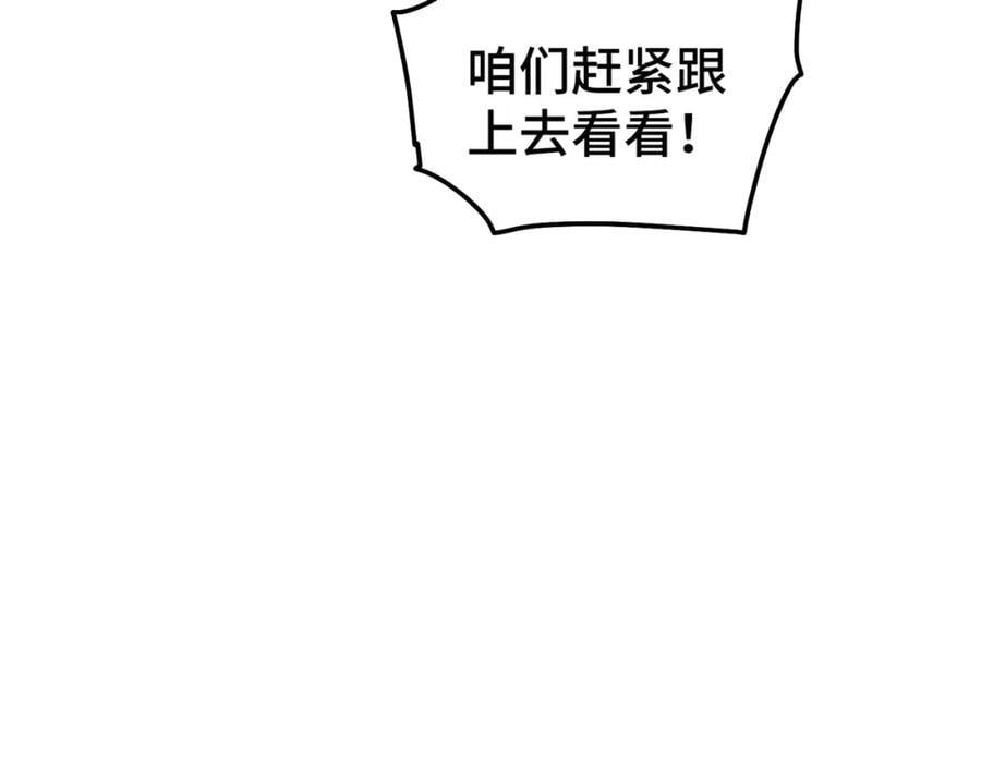 第247话 背后大佬是易枫！142