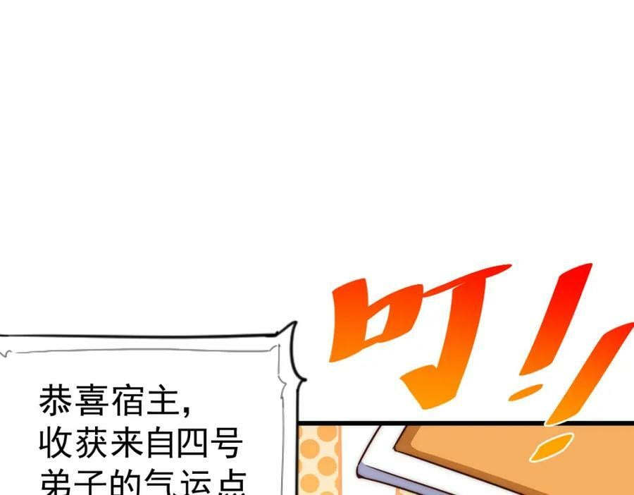 第217话 火烧天之仙殿78