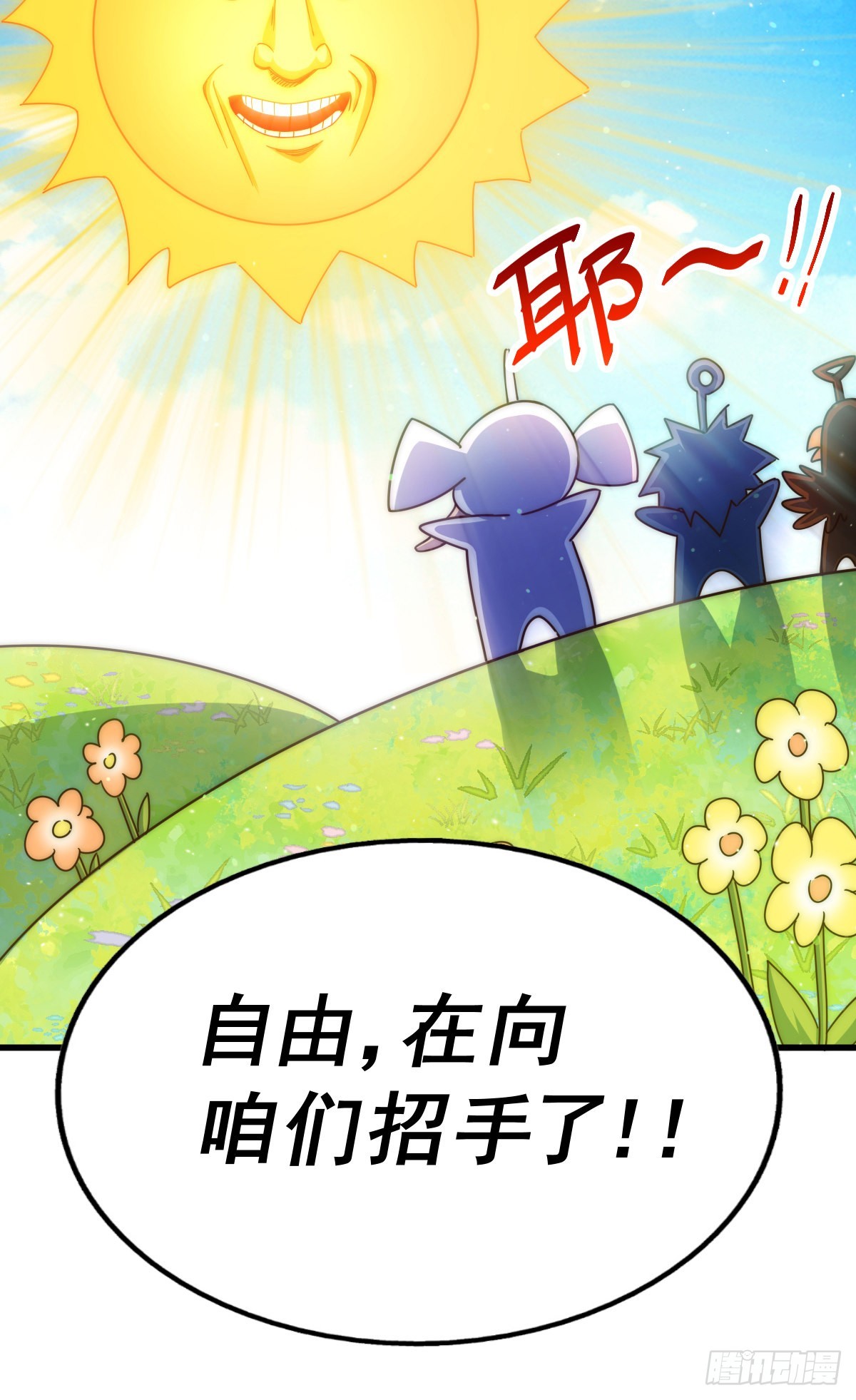 第136话 髅大人你骗鸟！27