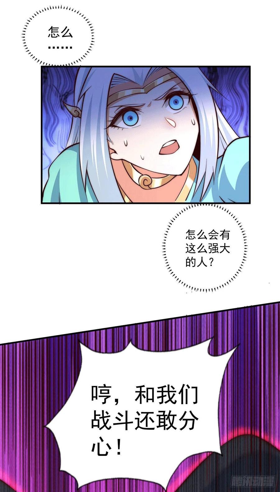 第41话 怎么会有这么强的人类21