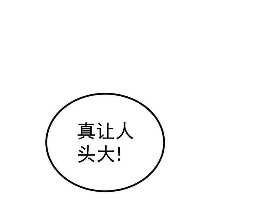 第221话 老祖出山57