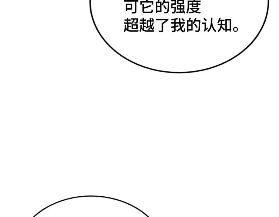 第268话 髅本伟的美梦85