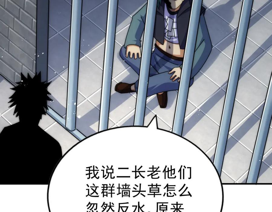 第248 叫本渣男靓仔！！141