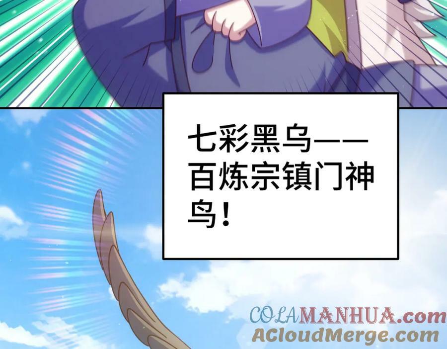 第236话 宗主闭关148