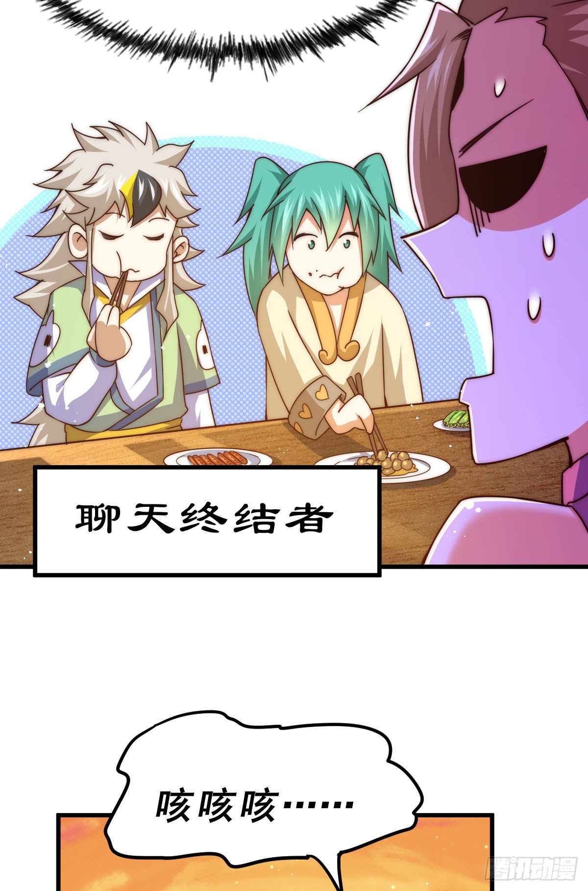 第108话 青，你怎么了53
