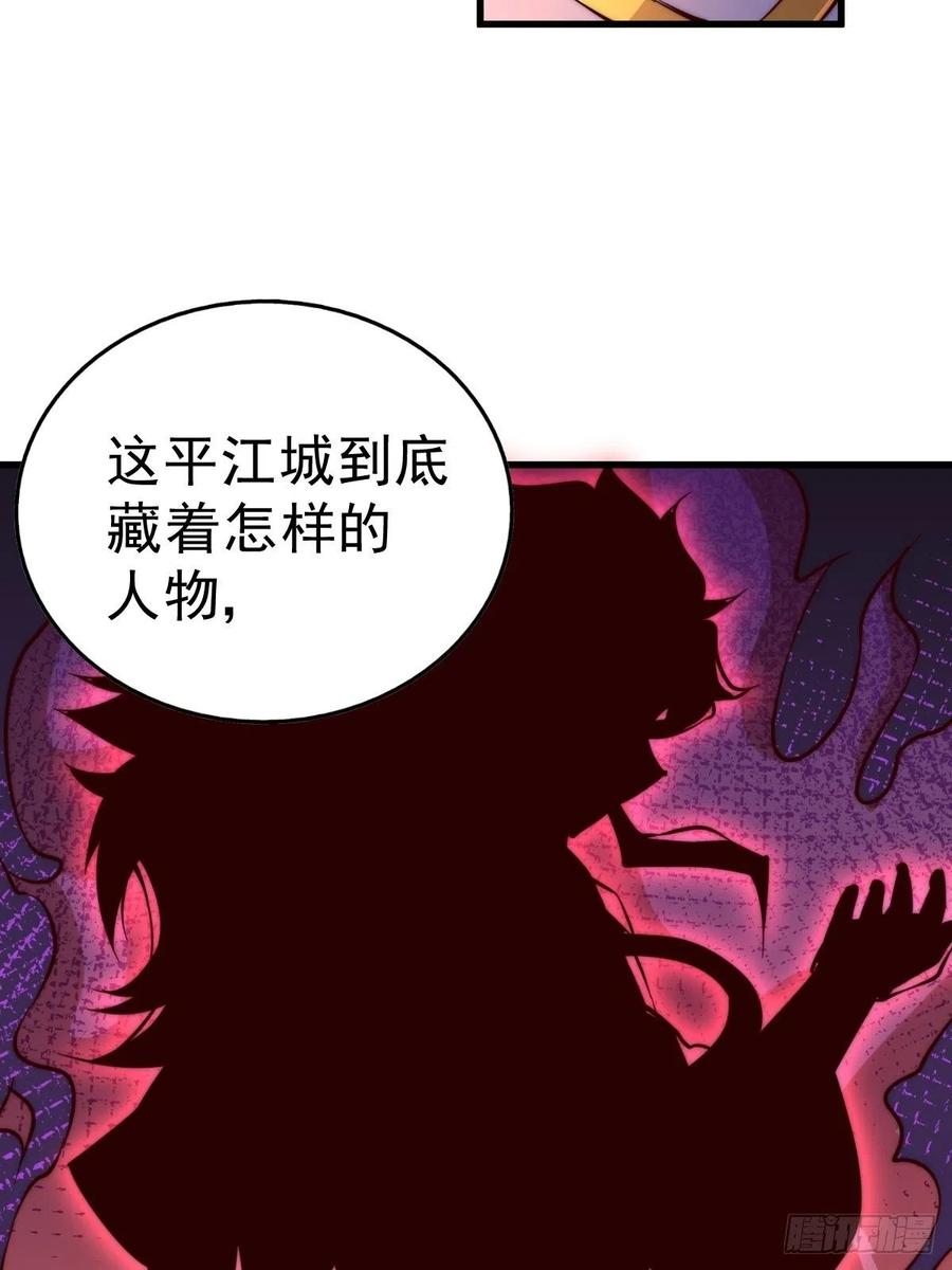 第69话 钱钱没了！！49