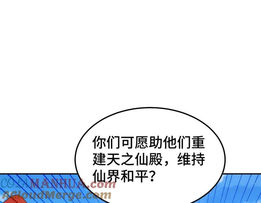 第234话 去往粤界16