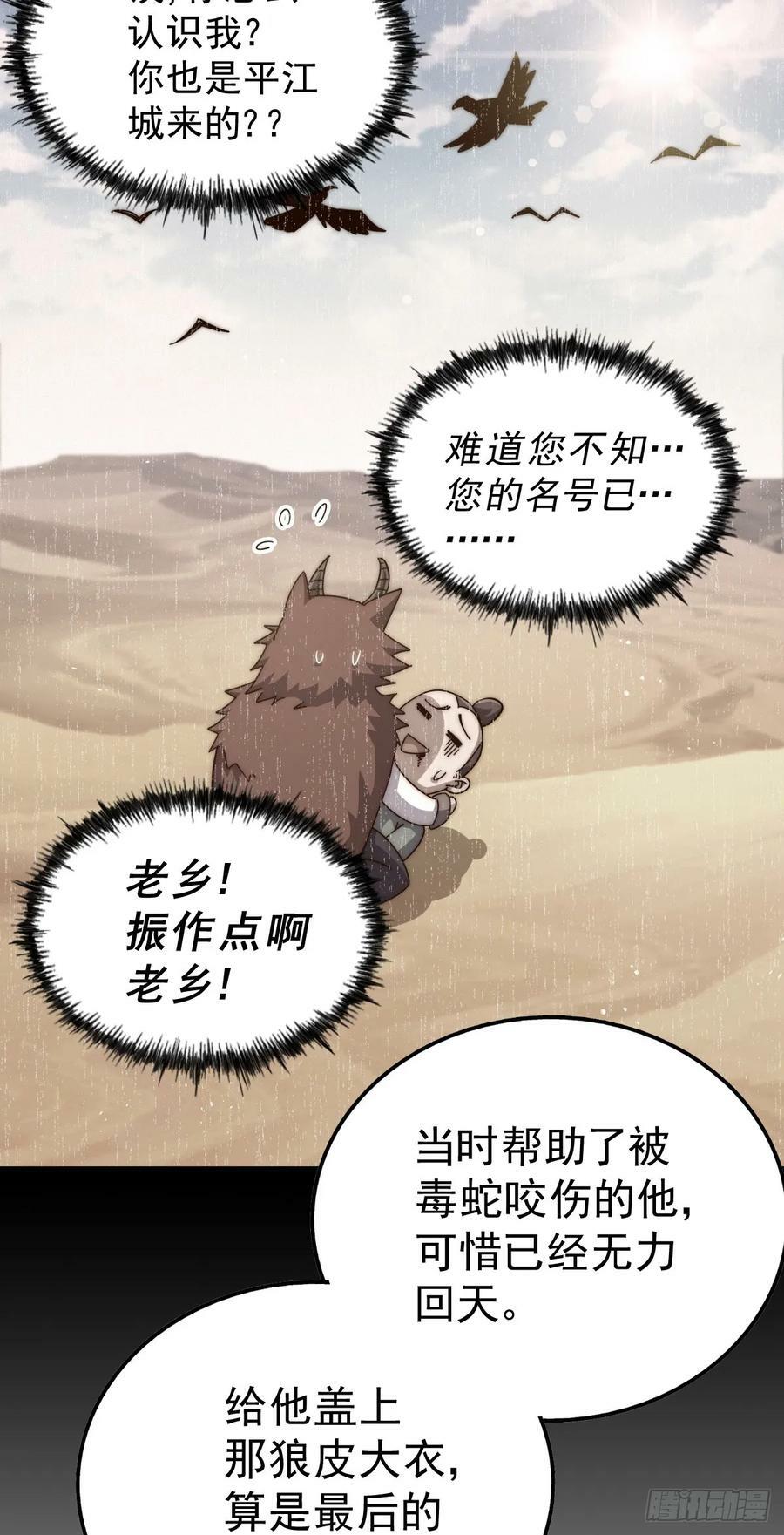 第201话 死也要活下去43