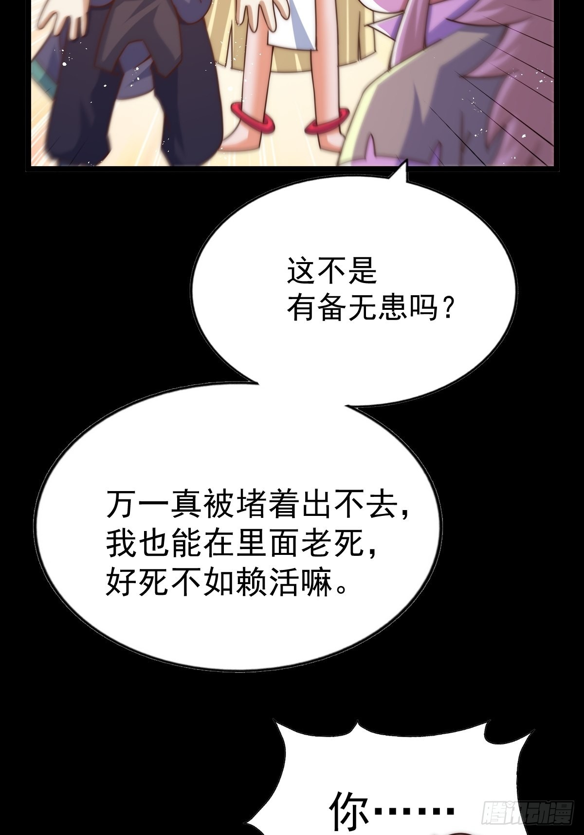 第120话 本渣男要消失了37