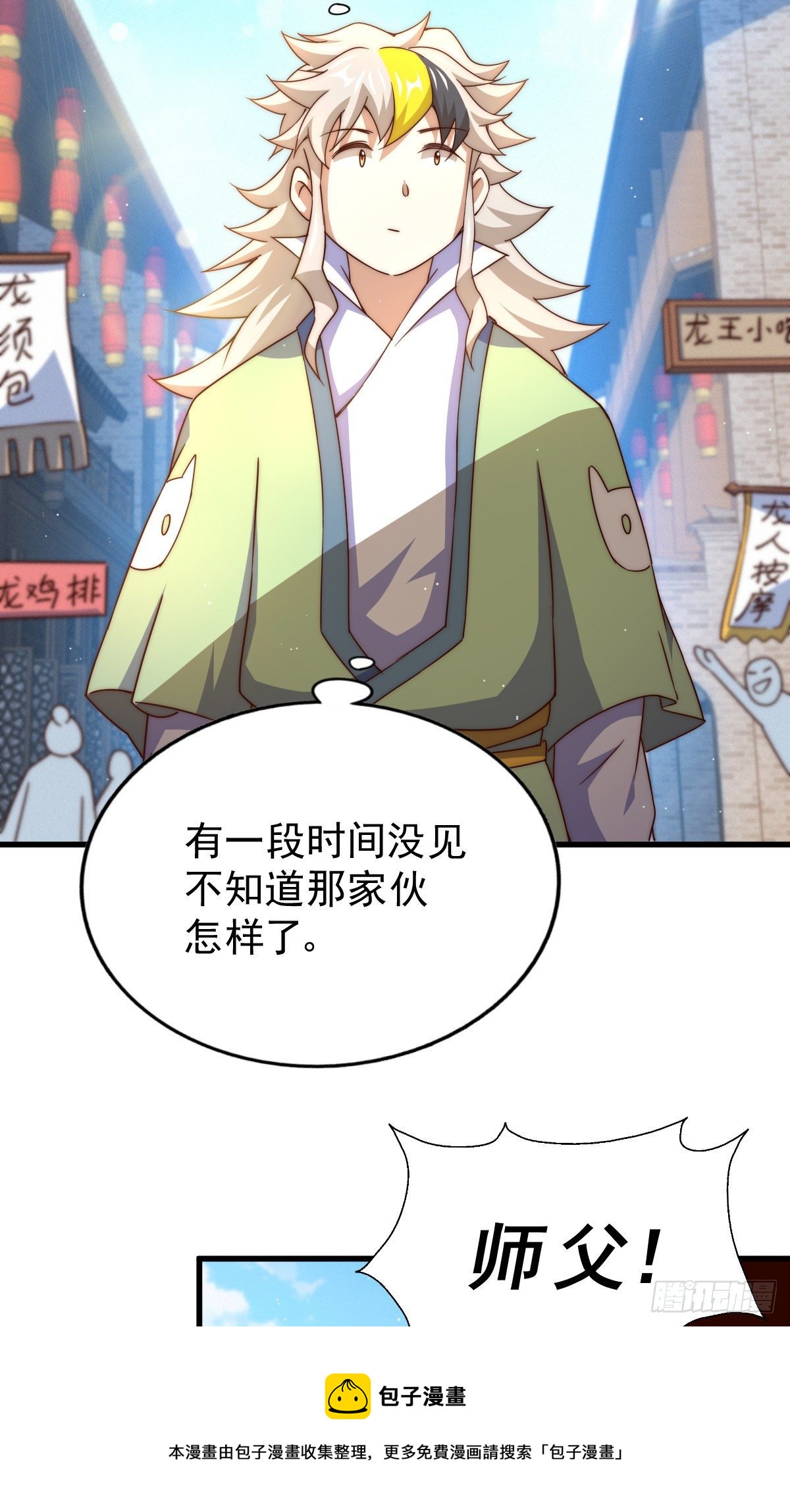 第108话 青，你怎么了12