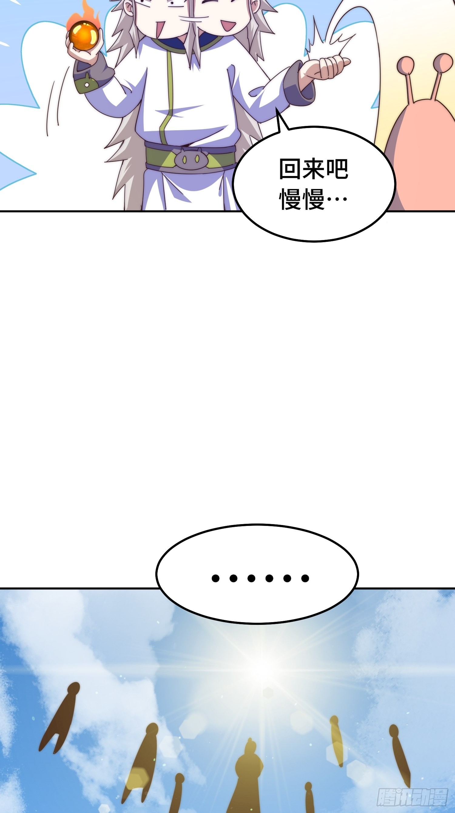 第147话 你摸我？19