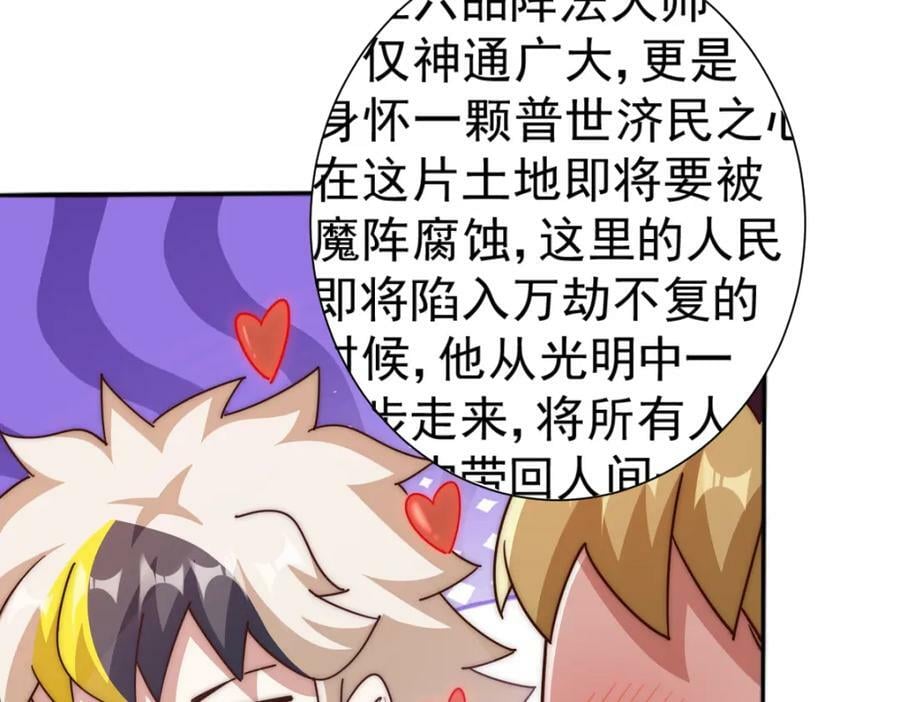 第220话 八品阵法师214