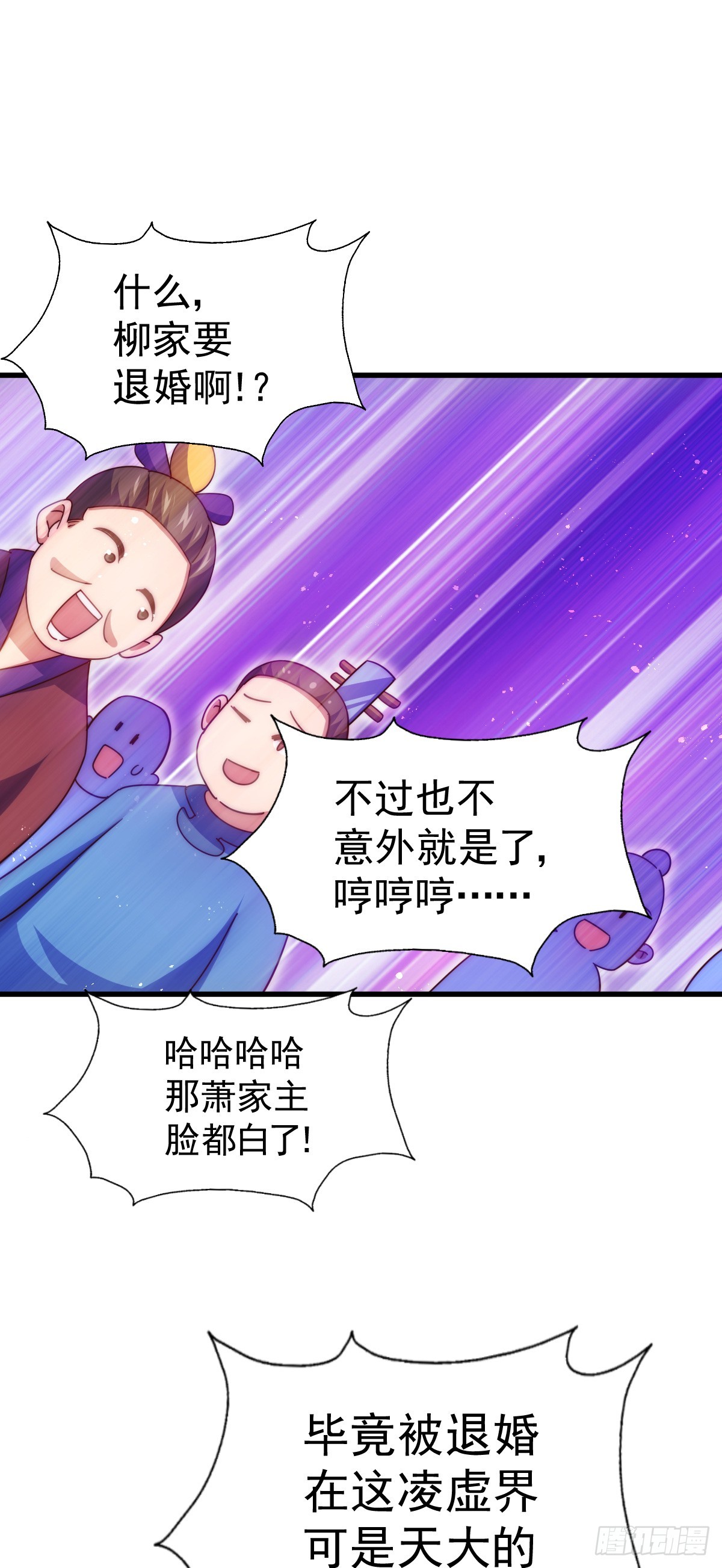 第172话 解除婚约56