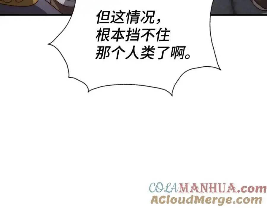第279话 换皮计划36
