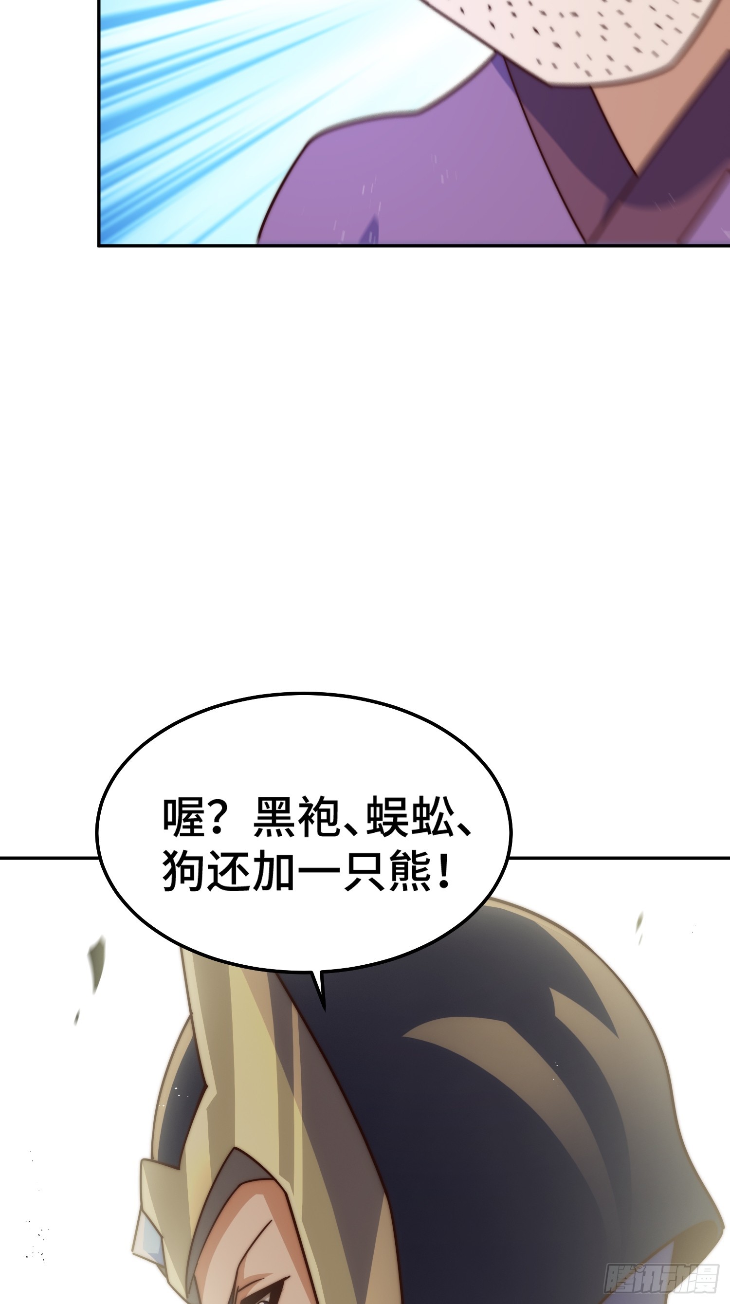 第164话 髅本伟的春天11