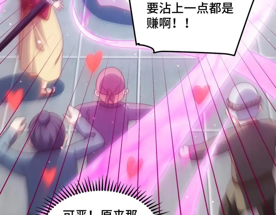 第311话 圣人的道韵99
