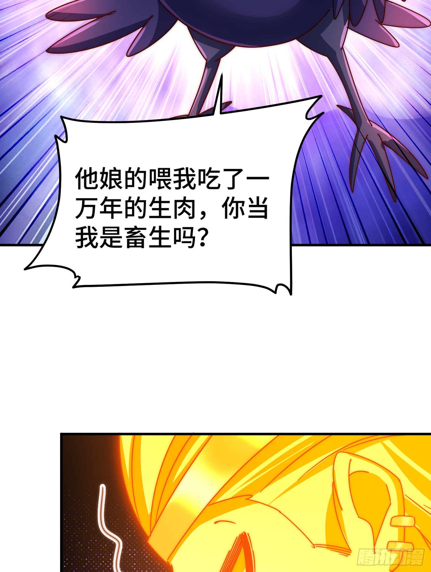 第138话 易枫老大44