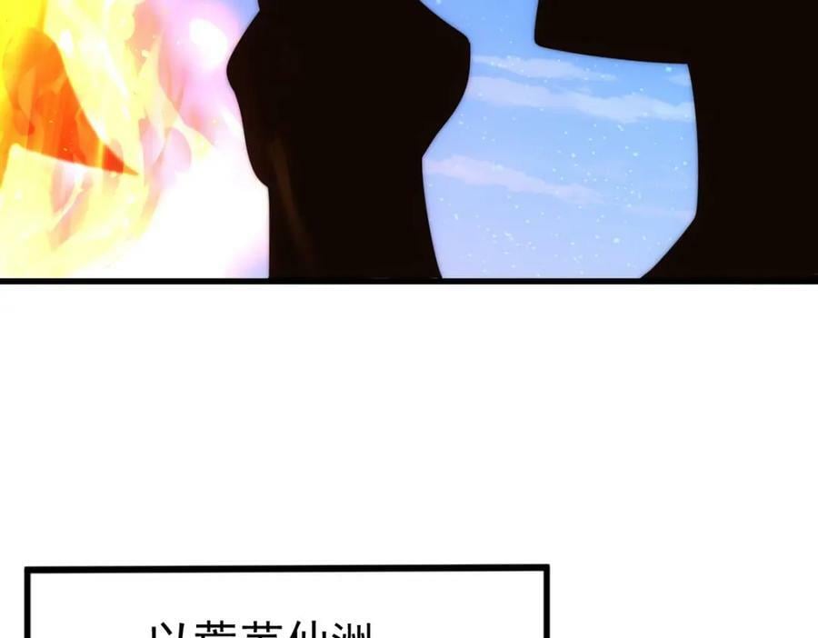 第217话 火烧天之仙殿93