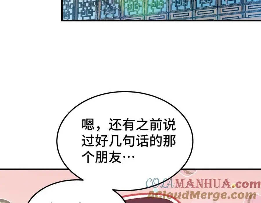第261话 小鱼儿的人生之路76