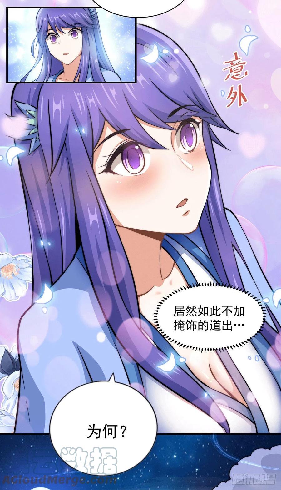 第37话 与易先生相处一夜16
