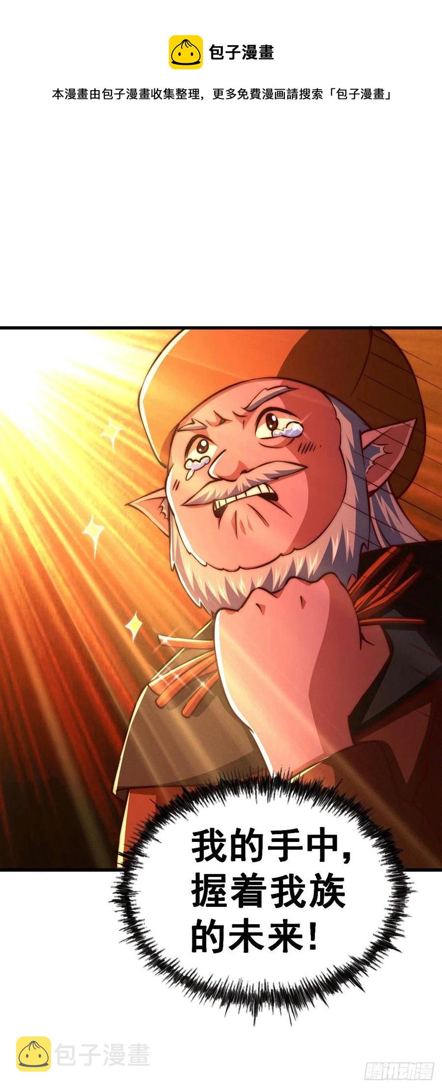 第62话 制胜法宝是辣条！44