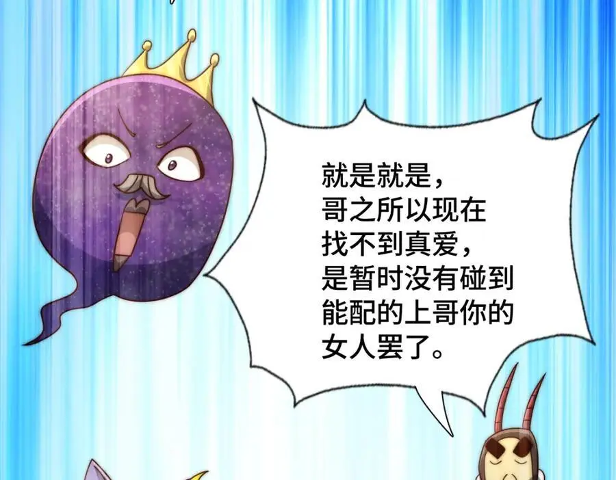 第288话 死亡传承！49