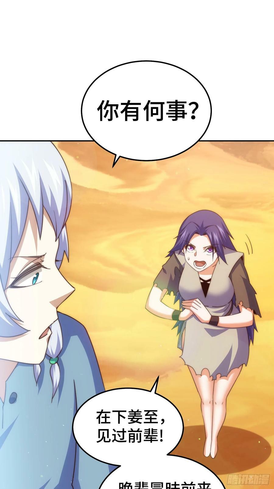 第203话 离开暗影岛40