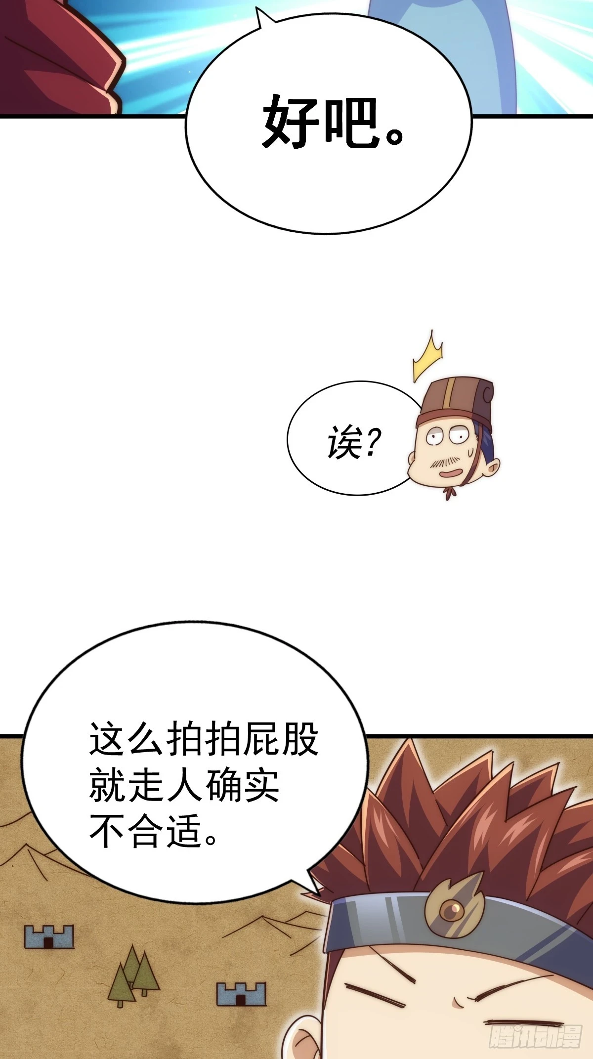 第188话 格局要打开！32