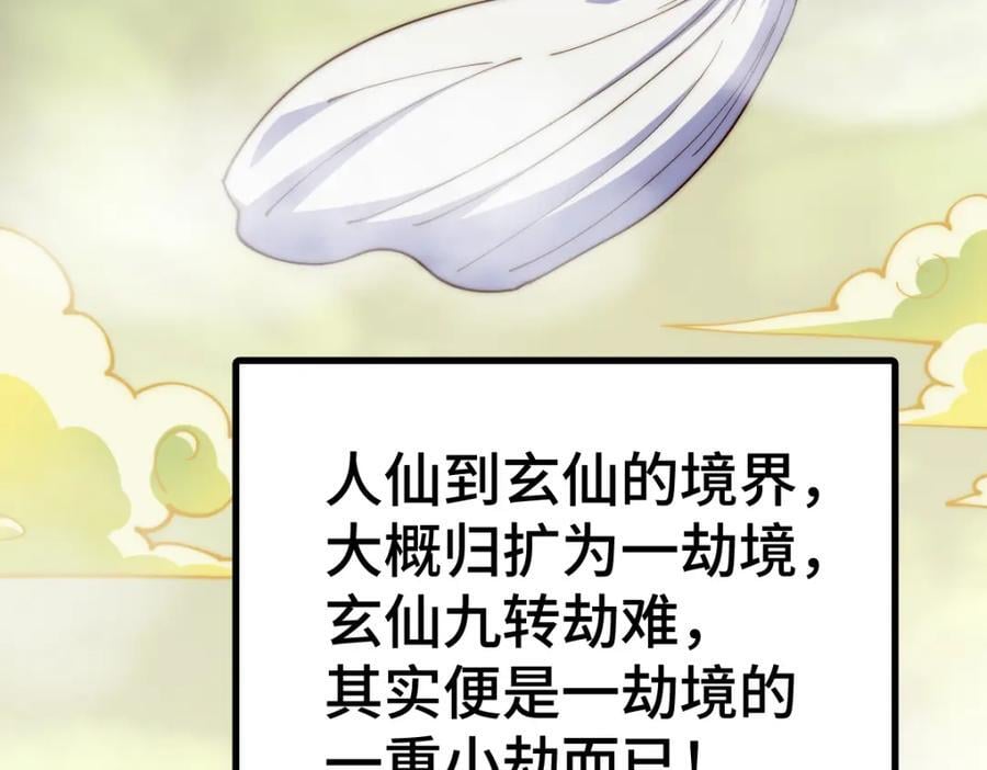 第256话 一魔难求43
