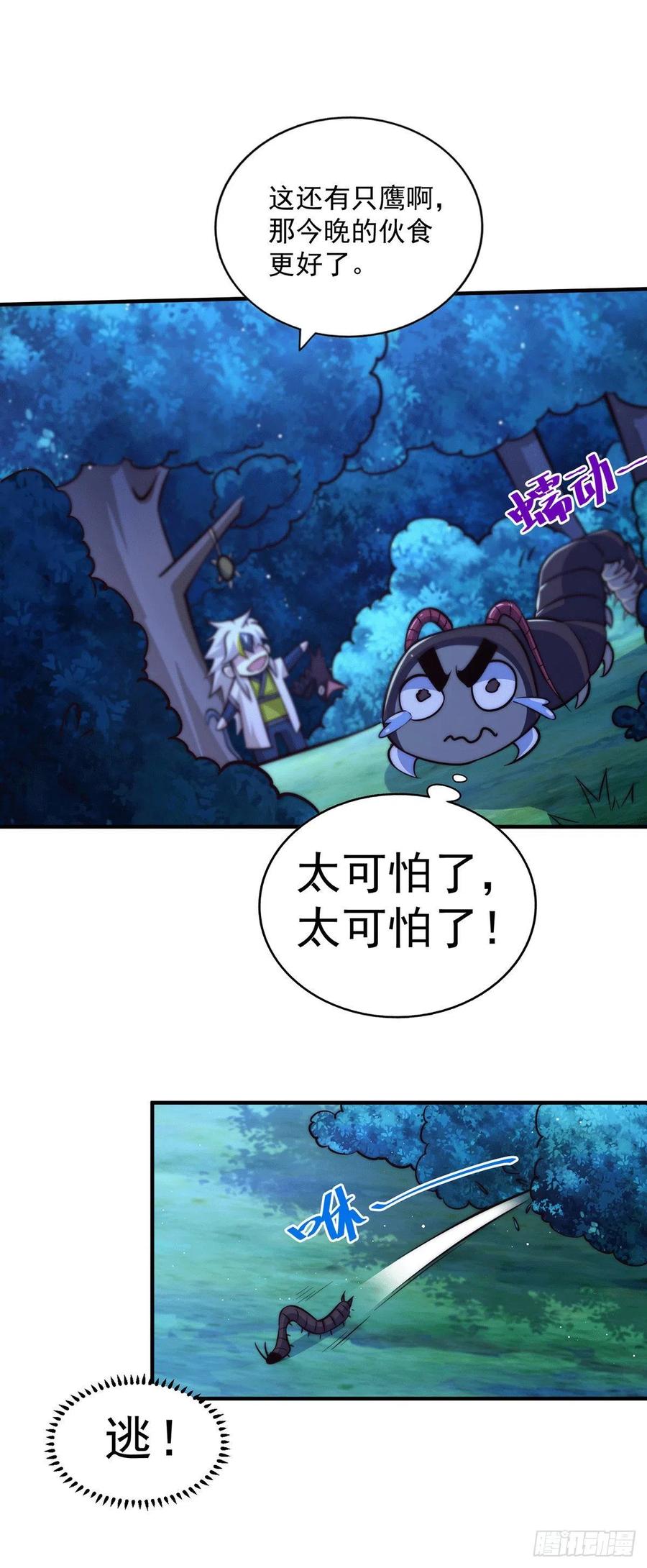 第43话 易先生做出超级毒药！34