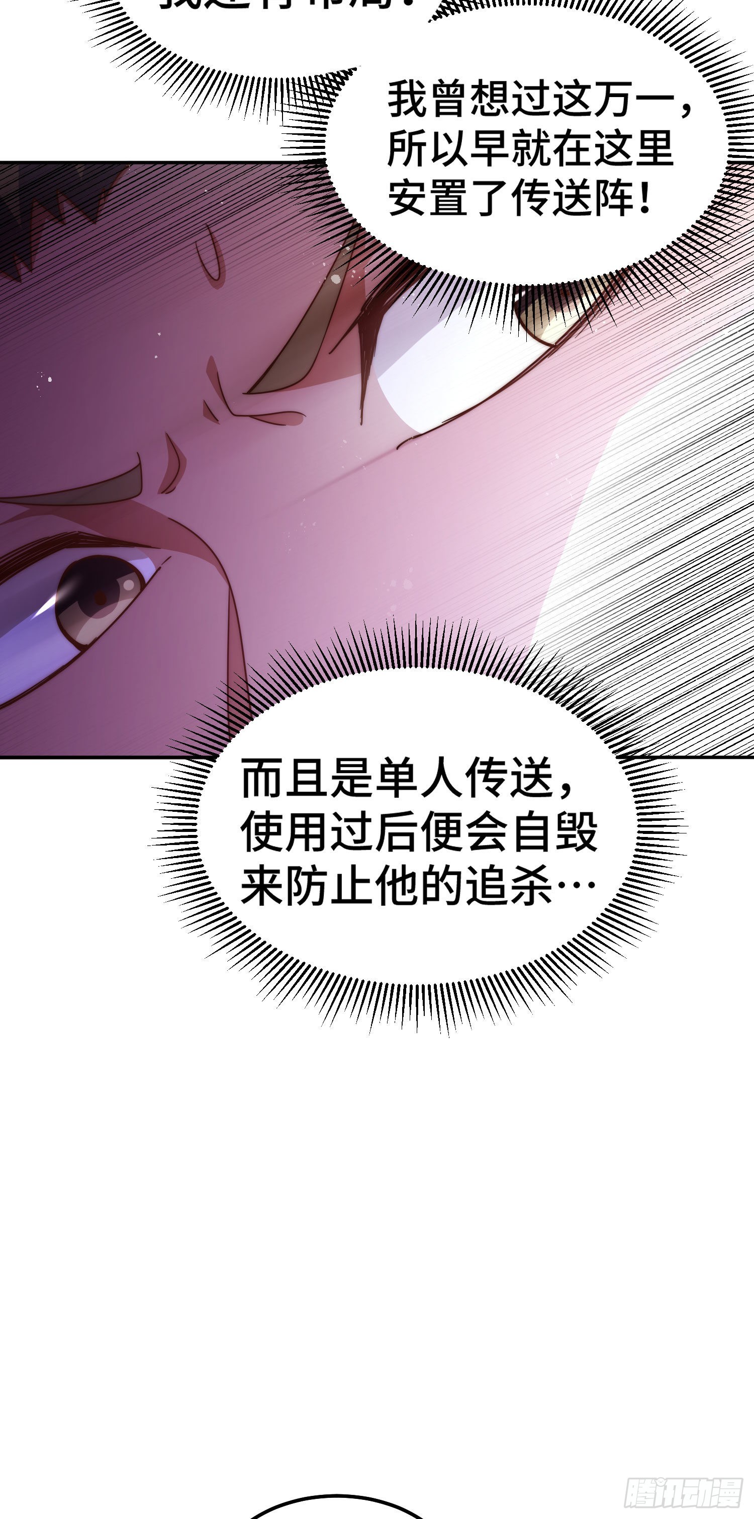 第153话 我们是同一类人！20